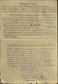 Медаль За боевые заслуги