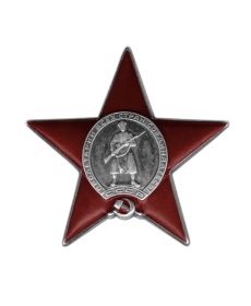 Орден Красной Звезды