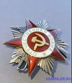 Орден Отечественной войны II степени