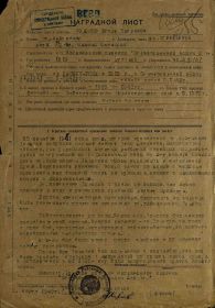 Орден Отечественной войны 2 степени