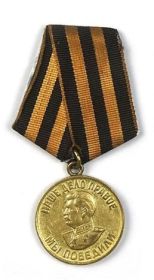 Медаль «За победу над Японией»