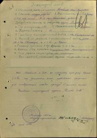Орден Славы 3 степени