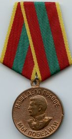 Медаль «За доблестный труд в Великой Отечественной войне 1941–1945 гг.»