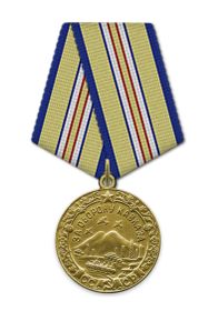 Медаль "За оборону Кавказа"
