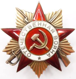 Орден отечественной войны