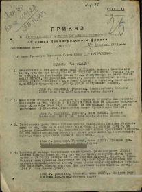 Медаль За отвагу