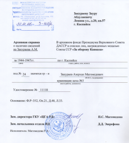 Медаль "За оборону Кавказа"