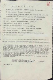 Медаль За отвагу