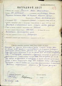 Медаль За боевые заслуги