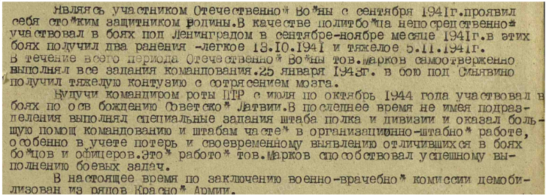 Орден Красной Звезды