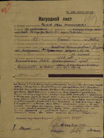 Орден Красной Звезды