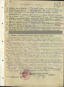 Орден Отечественной войны 2 степени