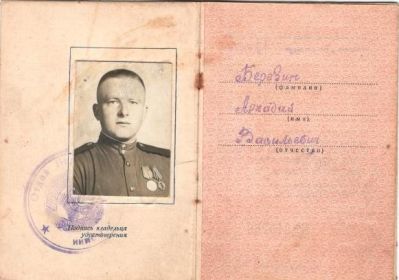 За Отвагу, За взятие Берлина, За Победу над Германией
