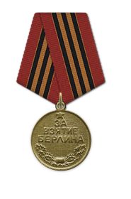 Медаль «За взятие Берлина»