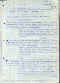 Медаль За отвагу