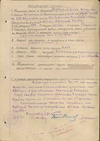 Орден Красной Звезды