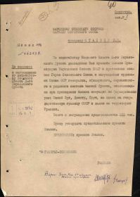 Орден Ленина и медаль Золотая Звезда. Звание Герой Советского Союза