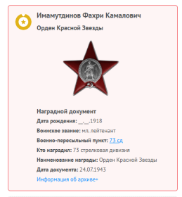 Орден Красной Звезды