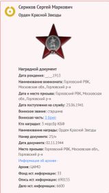 Орден Отечественной войны II степени