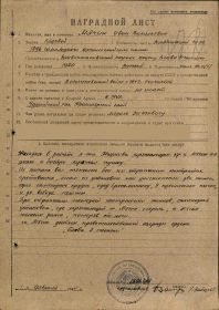 Орден Славы 3 степени (посмертно)