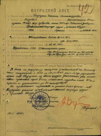 Орден Красной Звезды