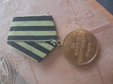 Медаль За взятие Кениксберга