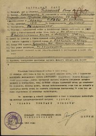 Орден Славы 3 степени посмертно