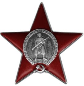 Орден Красной Звезды, 1945г.