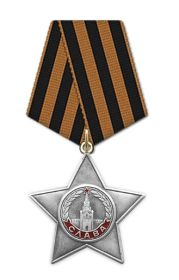 Орден "Славы III степени"