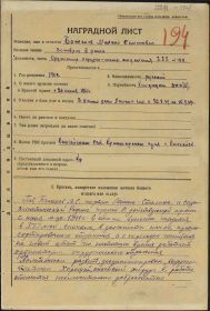 Медаль За боевые заслуги