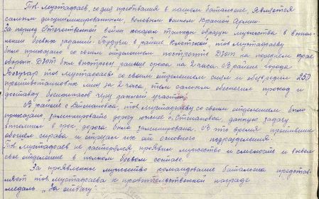 медаль "За отвагу"