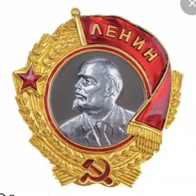 Три Ордена