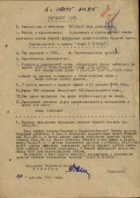 Медаль За отвагу