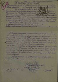 Медаль За боевые заслуги