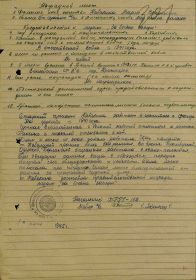 Медаль За боевые заслуги