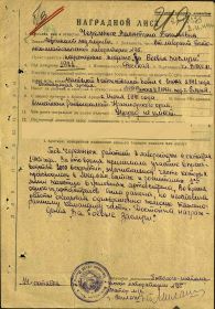 Медаль За боевые заслуги