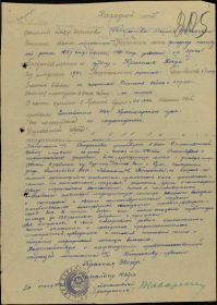 Медаль За боевые заслуги