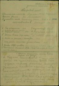 Медаль За боевые заслуги