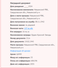 орден "Красной Звезды"