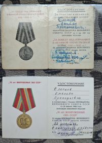 Медаль "За победу над Германией в великой отечественной войне 1941-1945гг"Юбилейная медаль "70 лет вооруженных сил СССР"