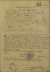 Медаль За боевые заслуги
