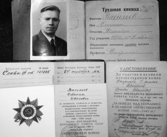 Орден Славы III степени от 24.09.1966. Номер 727895