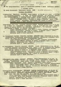 Медаль За отвагу