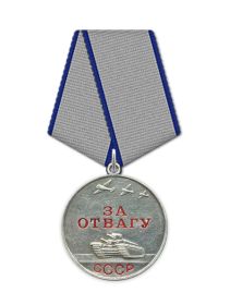 Медаль "За отвагу"