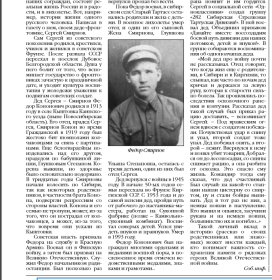other-soldiers-files/gazeta2_2.png