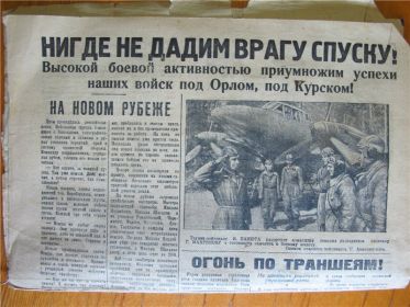 other-soldiers-files/gazeta-oblozhka.jpg