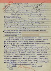 other-soldiers-files/za_otvagu_-_nagradnoy_list.jpg