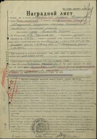 nagradnoy_list_-_orden_krasnogo_znameni_02.05.45.jpg