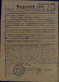 nagradnoy_list_-_orden_krasnoy_zvezdy_05.02.45.jpg