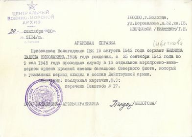 b_spravka_sluzhba.jpg